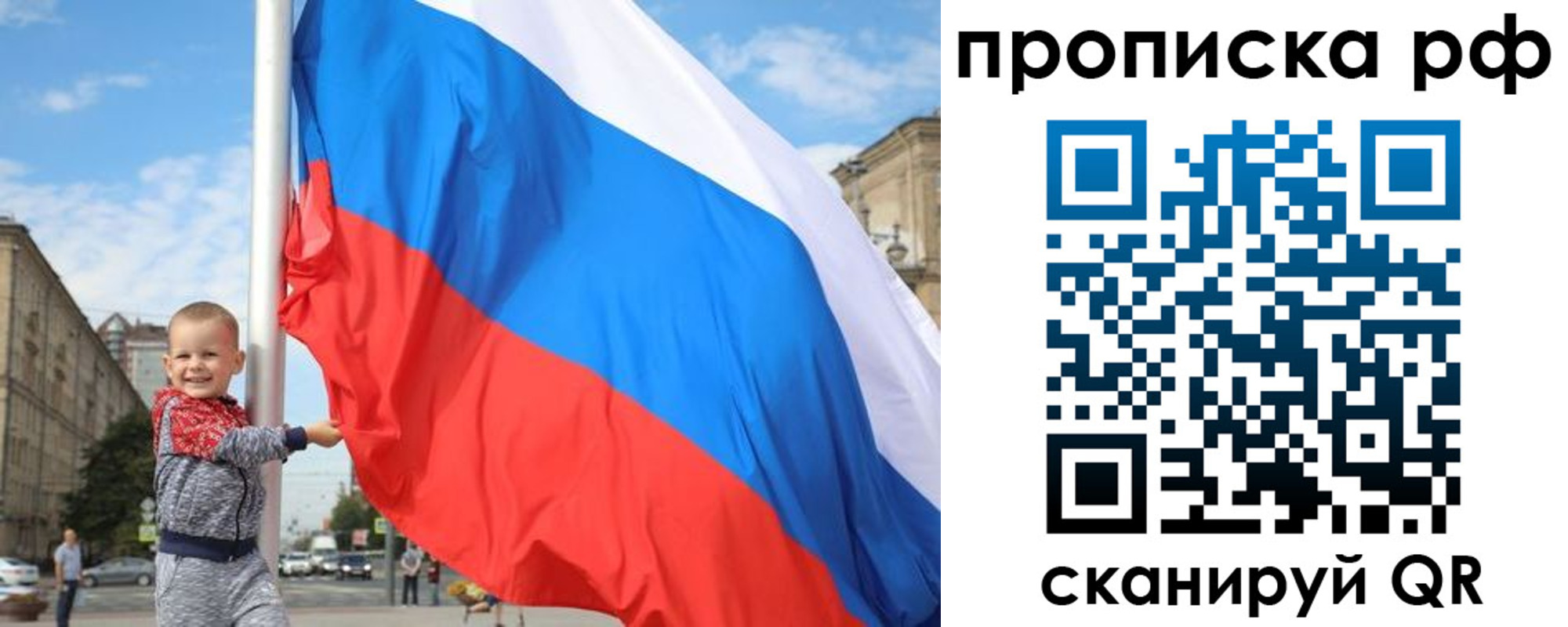 временная регистрация в Абакане