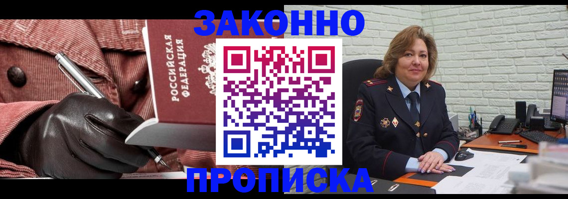 регистрация в Абакане