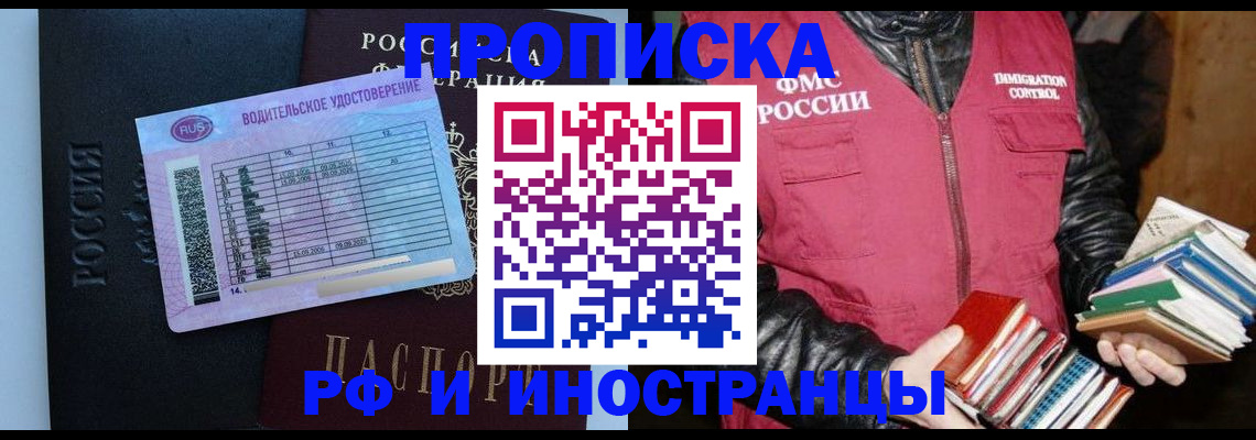 регистрация для дет. сада в Абакане