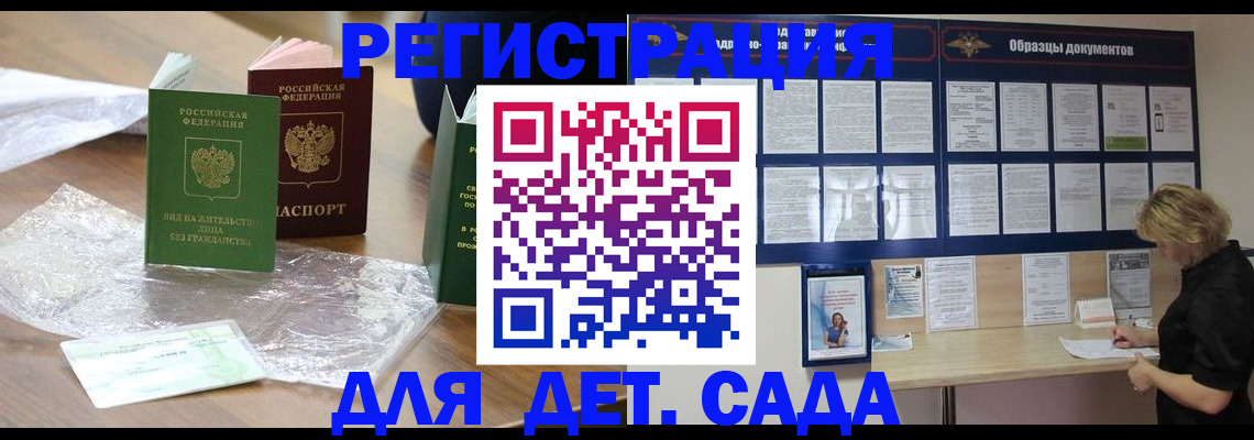 прописка от собственника в Абакане